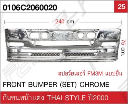 Thaistyle Giga Pcy Autoparts