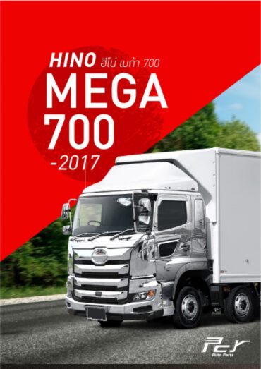 MEGA 700 - 2017