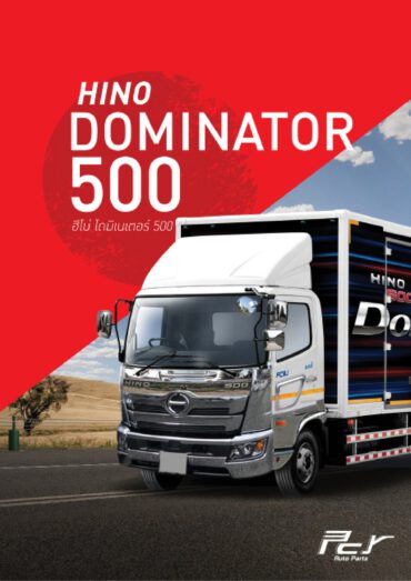 Dominator 500