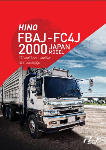 FB4J – FC4J 2000 Japan Model