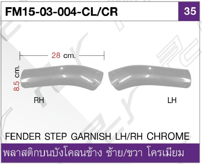 อะไหล่ Mitsubishi FM1524