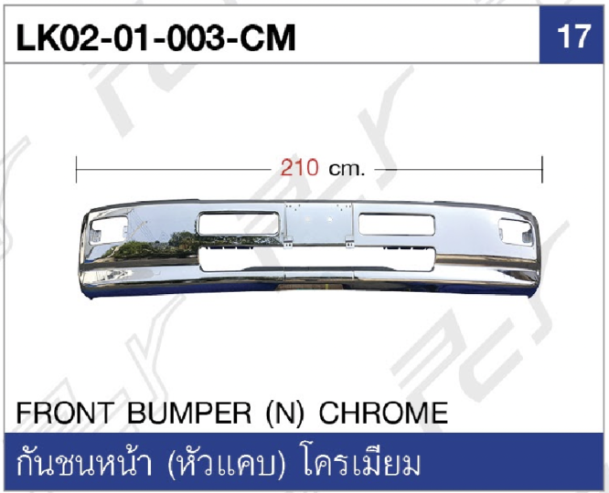 อะไหล่ NISSAN PKB