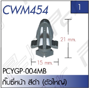 ชุดแต่งรถบรรทุก สิบล้อ