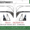 อะไหล่ ชุดแต่ง Isuzu Deca 360