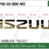 อะไหล่ ชุดแต่ง Isuzu NPR 2009