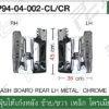 อะไหล่ ชุดแต่ง Isuzu NPR 94