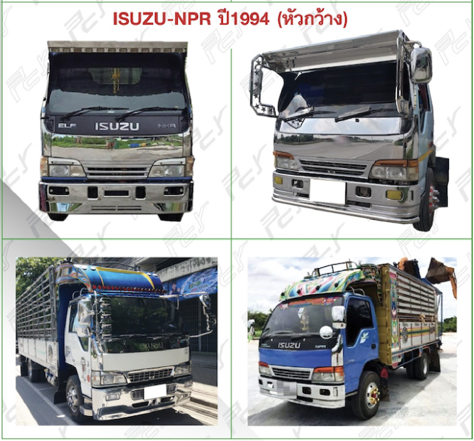 อะไหล่ ชุดแต่ง Isuzu NPR 94