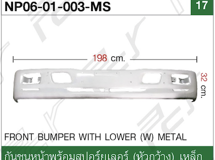 อะไหล่ ชุดแต่ง Isuzu NQR 2006 1