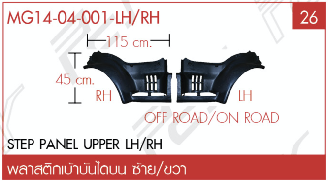 ชุดแปลงหน้า รายการที่ 102