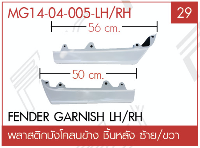 ชุดแปลงหน้า รายการที่ 161