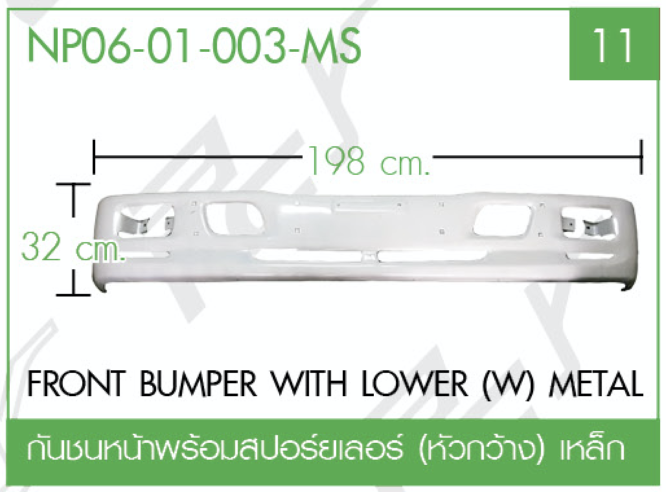 ชุดแปลงหน้า รายการที่ 204